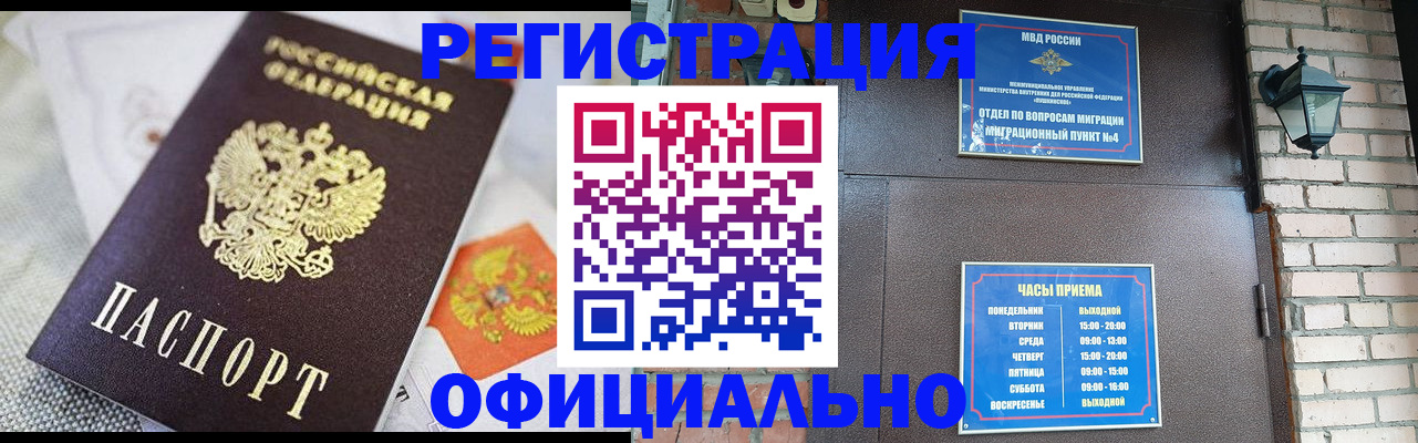 прописка законно в Тверской области