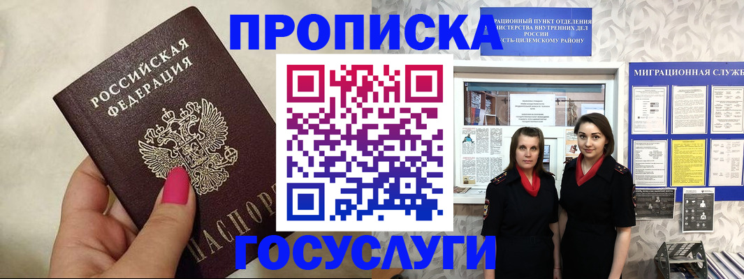временная регистрация в квартире в Тверской области