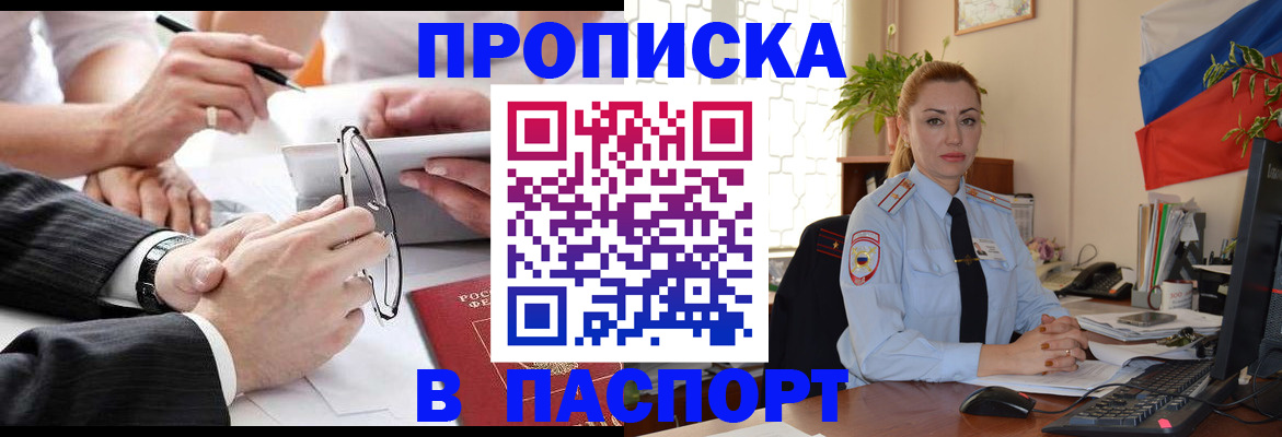 временная регистрация законно в Тверской области